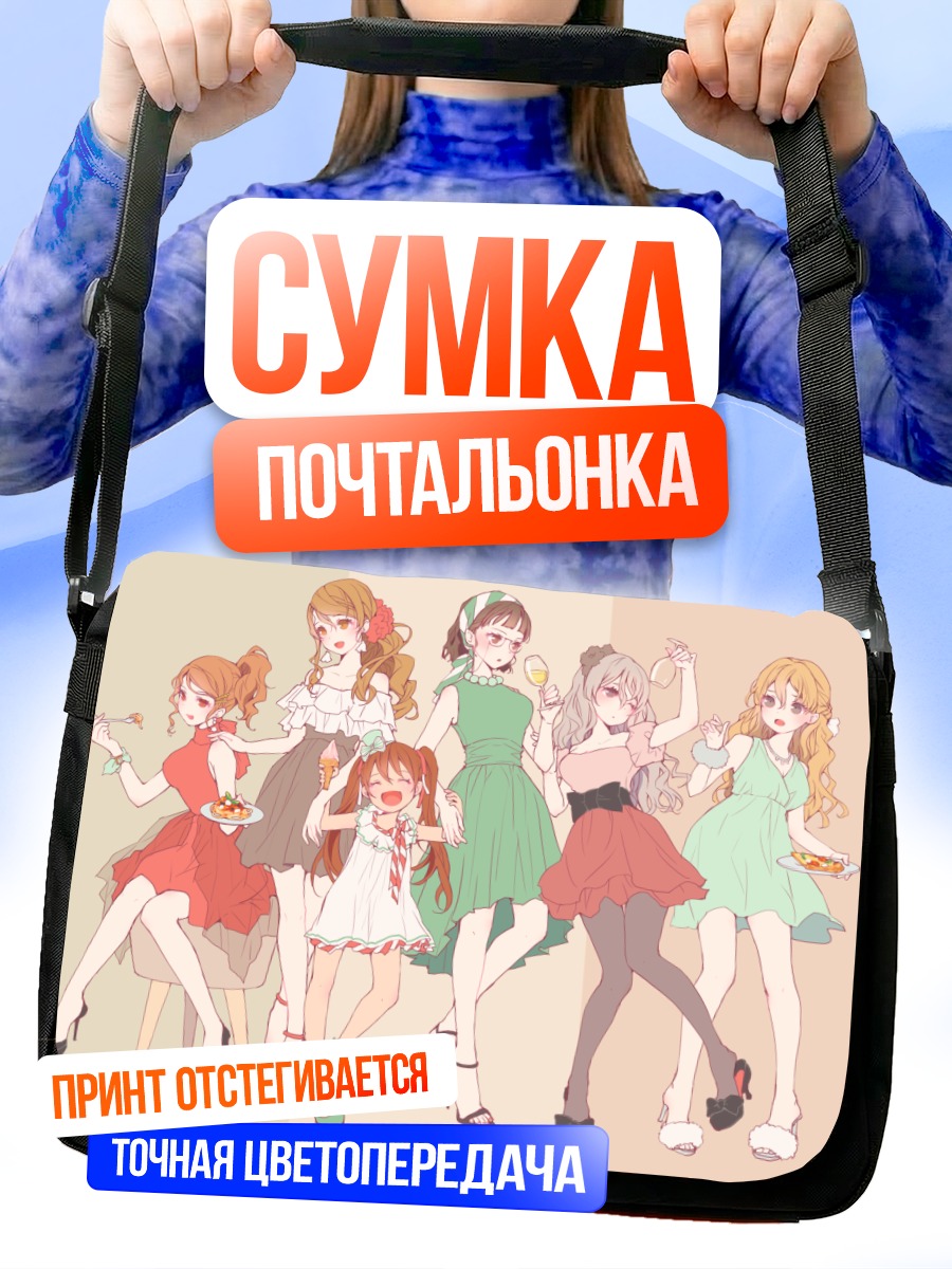 Сумка-почтальонка Девушки Kantai Collection