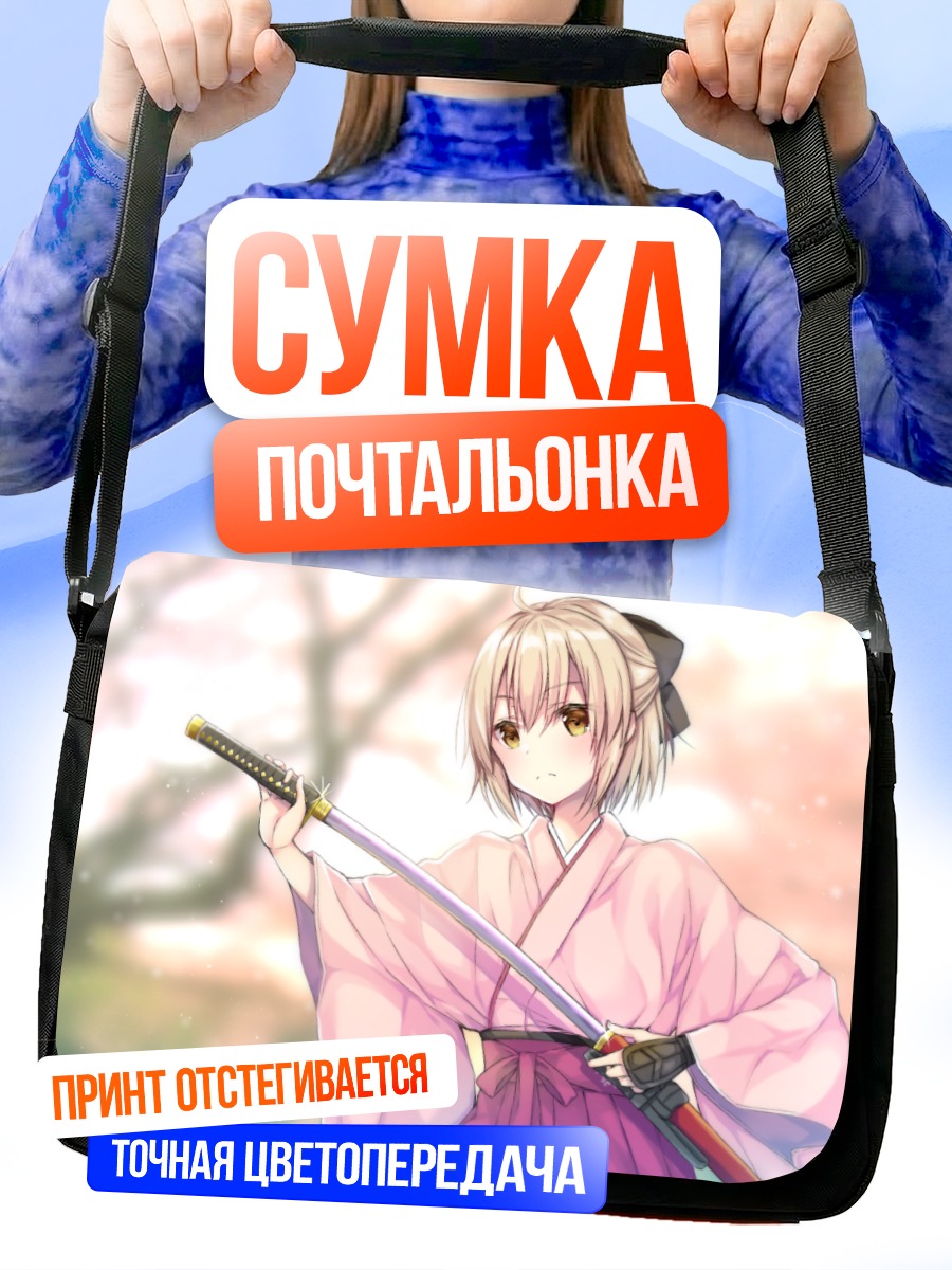 Сумка-почтальонка Окита Содзи в кимоно