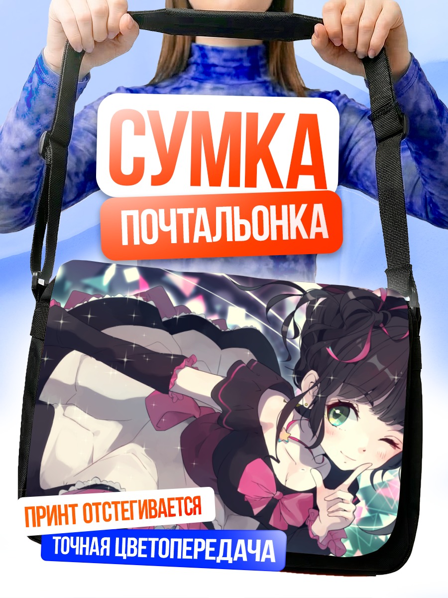 Сумка-почтальонка Девушка в банте