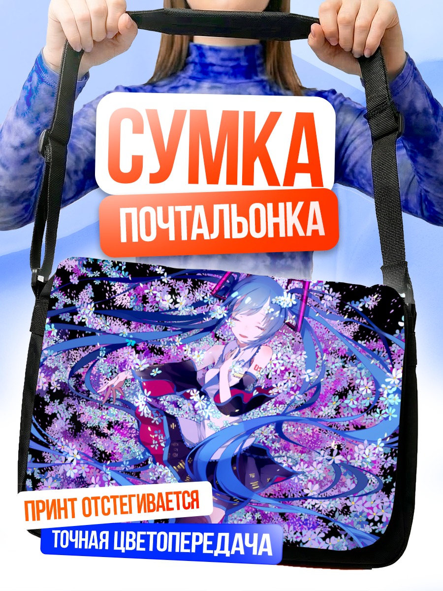 Сумка-почтальонка Мику Хацунэ в цветах