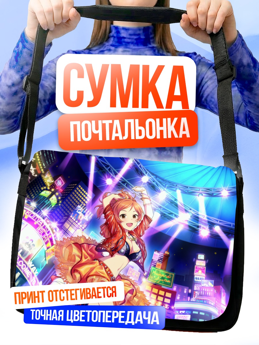 Сумка-почтальонка Ибуки Комацу на сцене