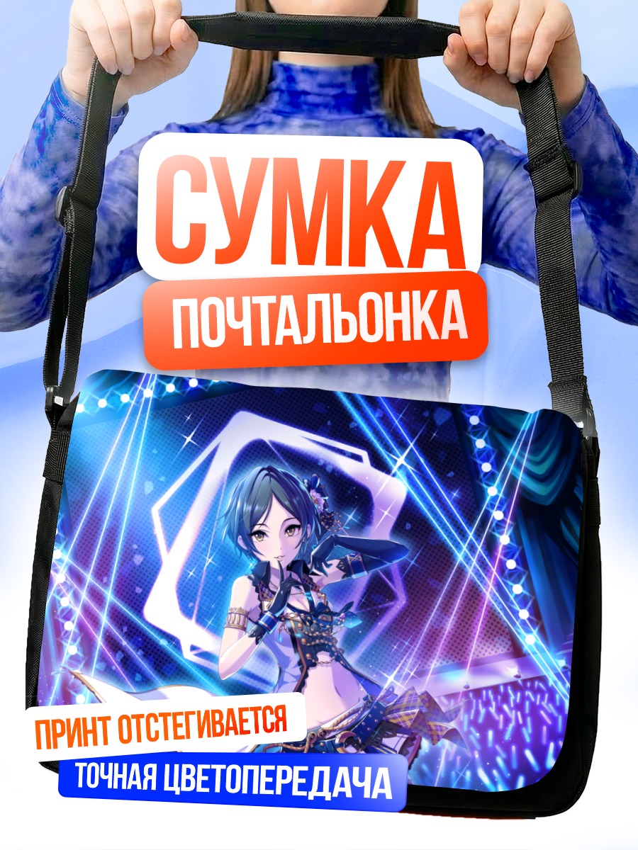 Сумка-почтальонка Канаде Хаями на сцене