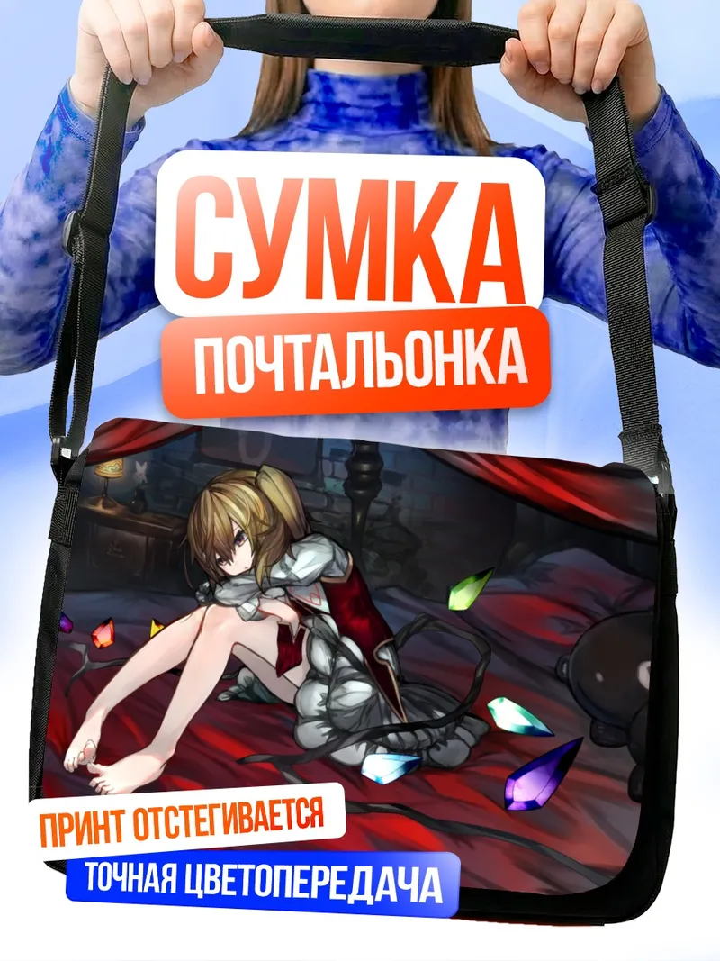 Сумка-почтальонка Фландр Скарлет в кристаллах
