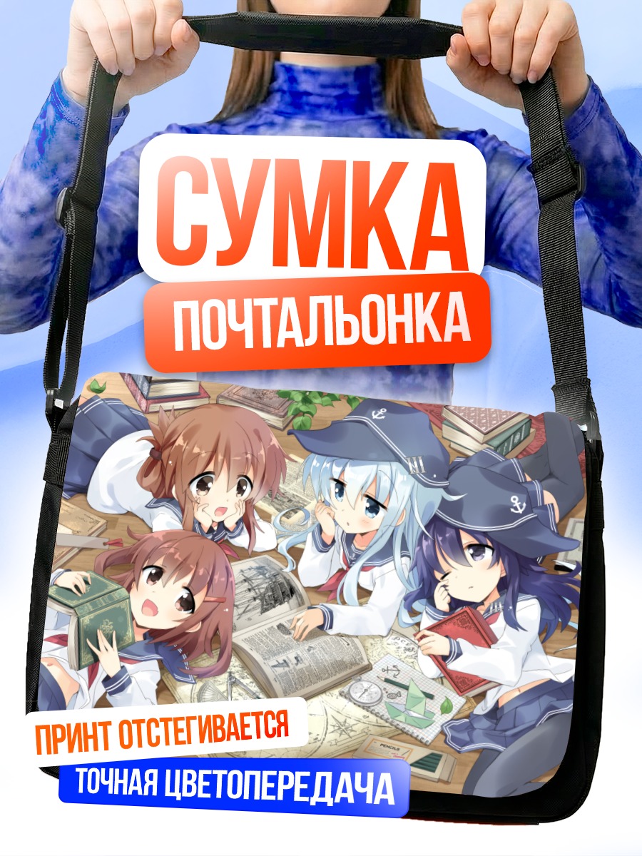 Сумка-почтальонка Девочки Канколле за картой