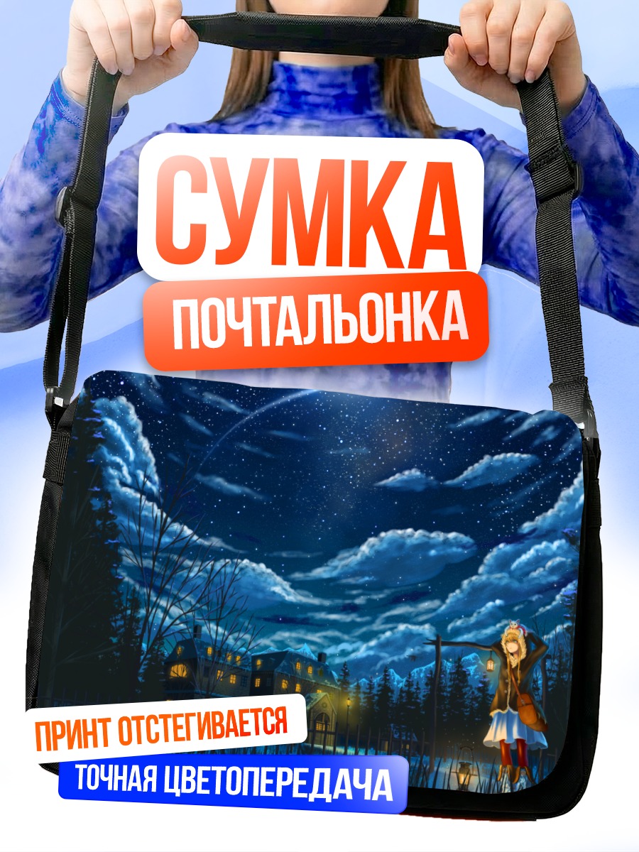Сумка-почтальонка Ночь в поместье