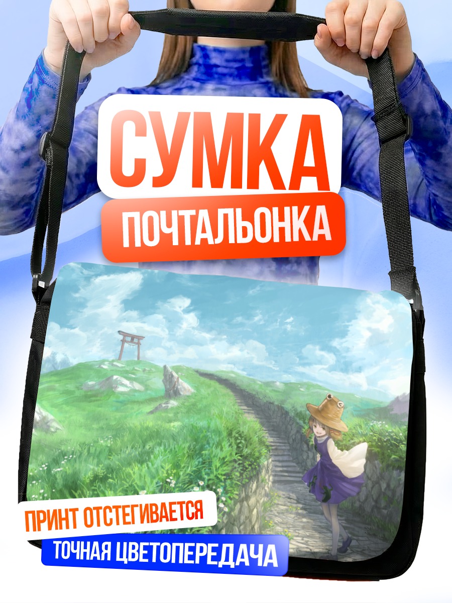 Сумка-почтальонка Сувако Мория на холме