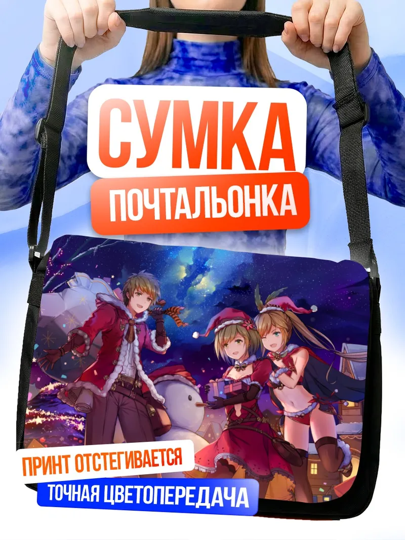 Сумка-почтальонка Гранблю Фэнтези Рождество