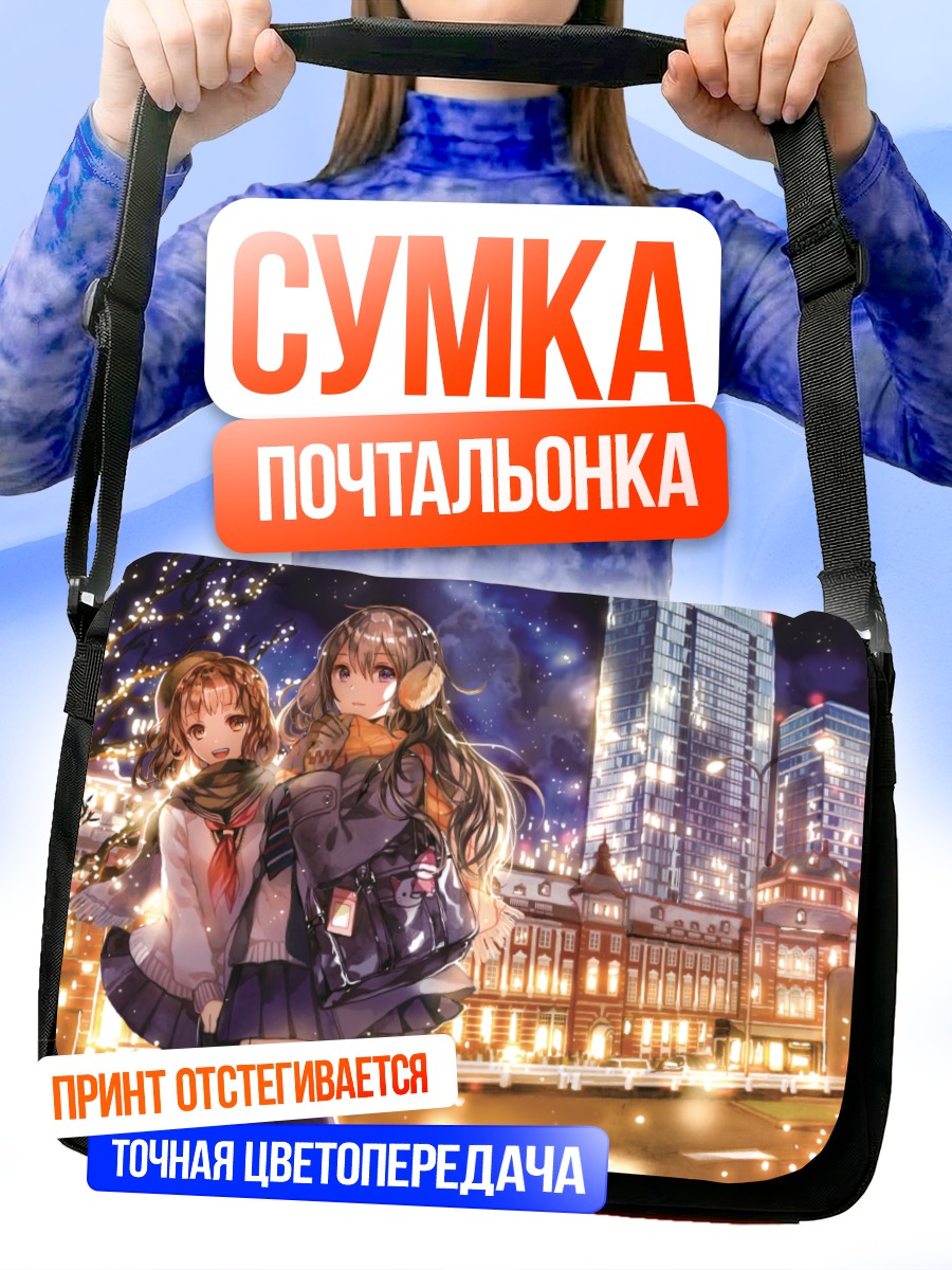Сумка-почтальонка Школьницы в ночном городе