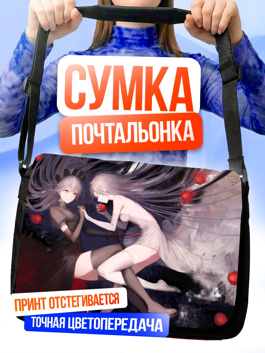 Сумка-почтальонка Девушки с яблоками