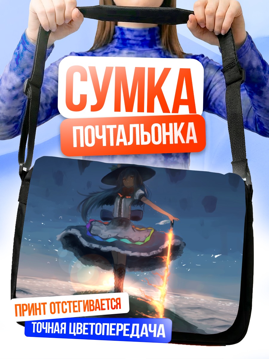 Сумка-почтальонка Тенши Хинанави в небе