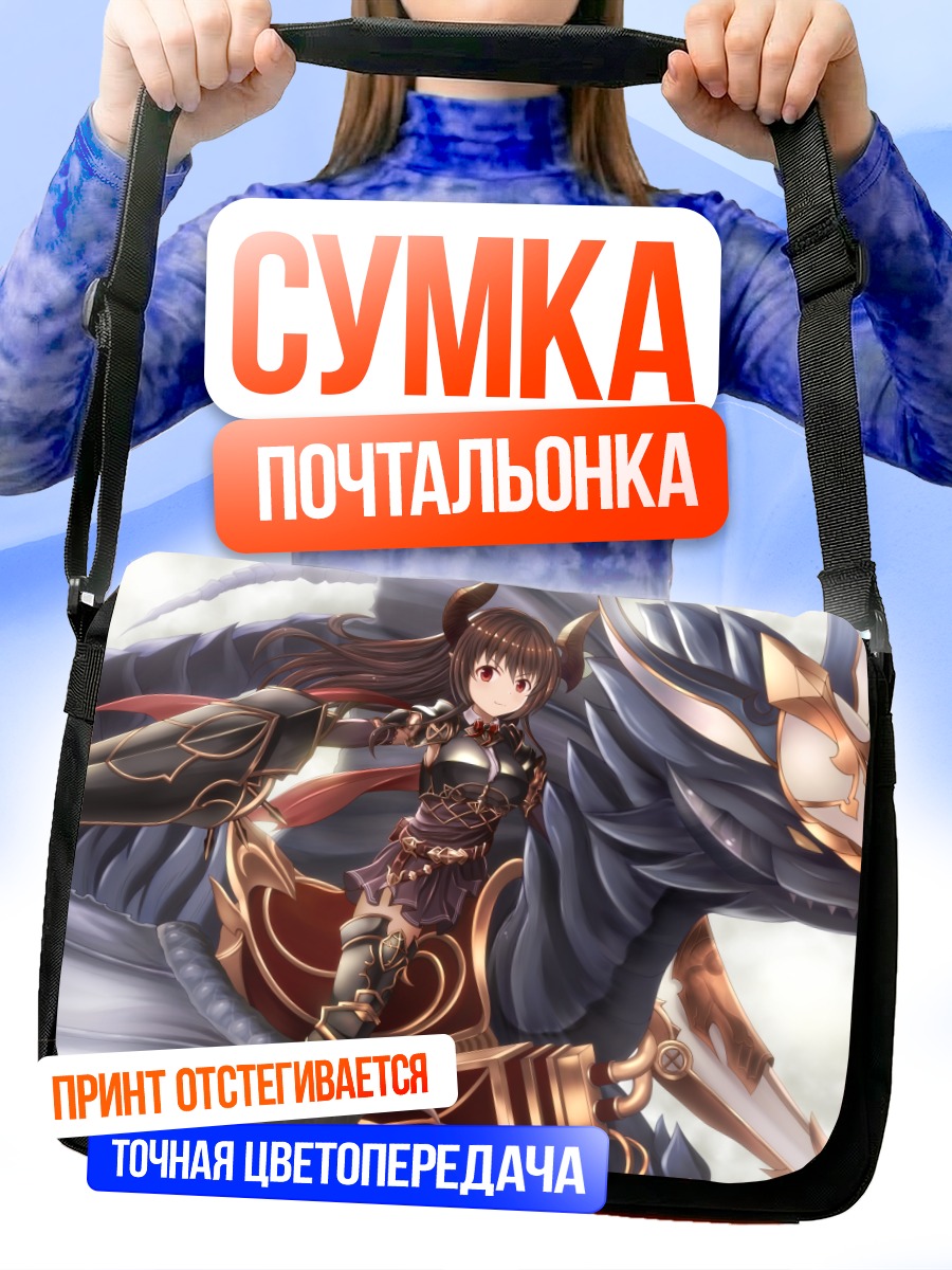 Сумка-почтальонка Вайер из Granblue Fantasy