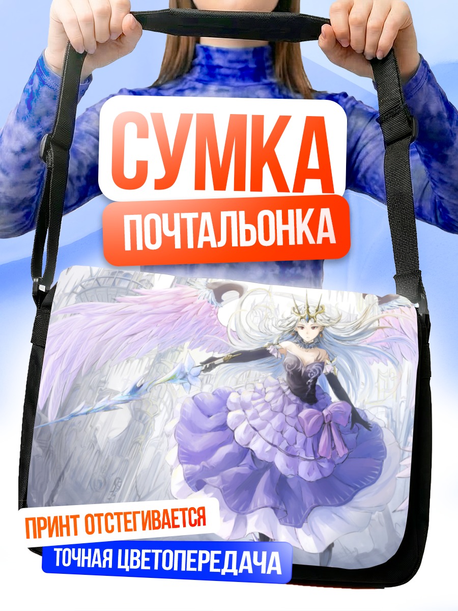 Сумка-почтальонка Крылатая воительница в платье