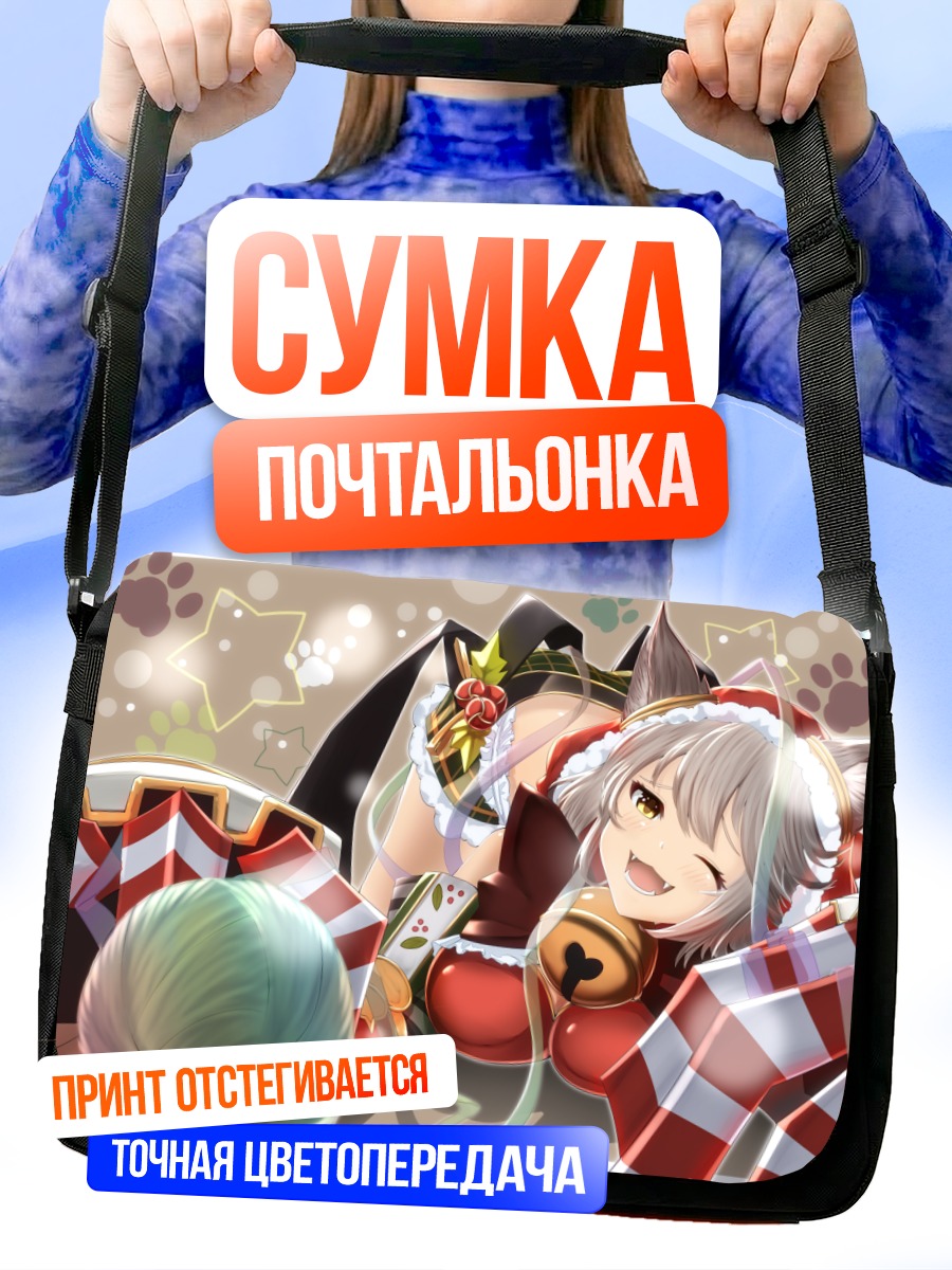 Сумка-почтальонка Сен в празднике