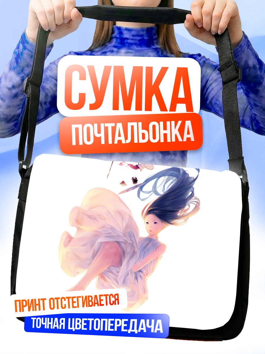 Сумка-почтальонка Девушка в платье
