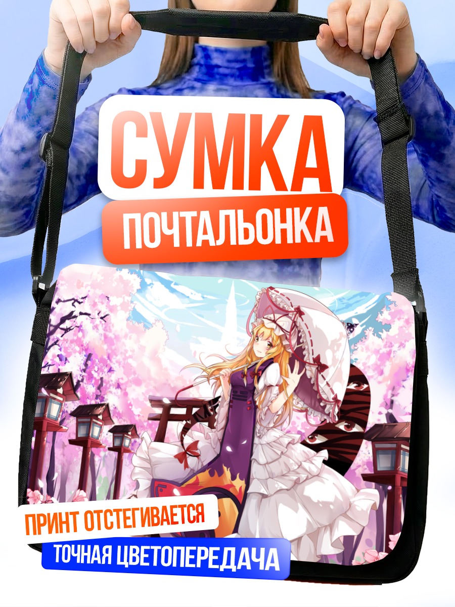 Сумка-почтальонка Юкари Якумо в сакуре