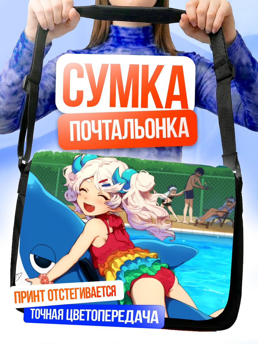 Сумка-почтальонка Сиэль на пляже