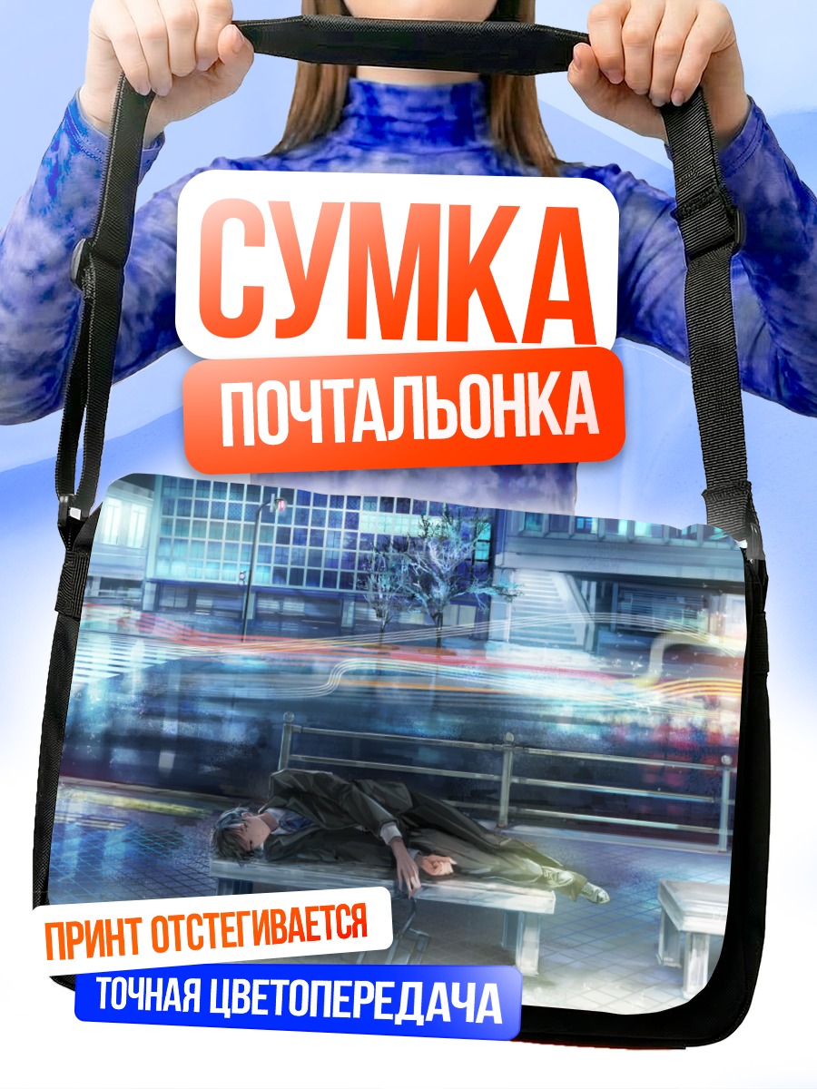 Сумка-почтальонка Япония в ожидании