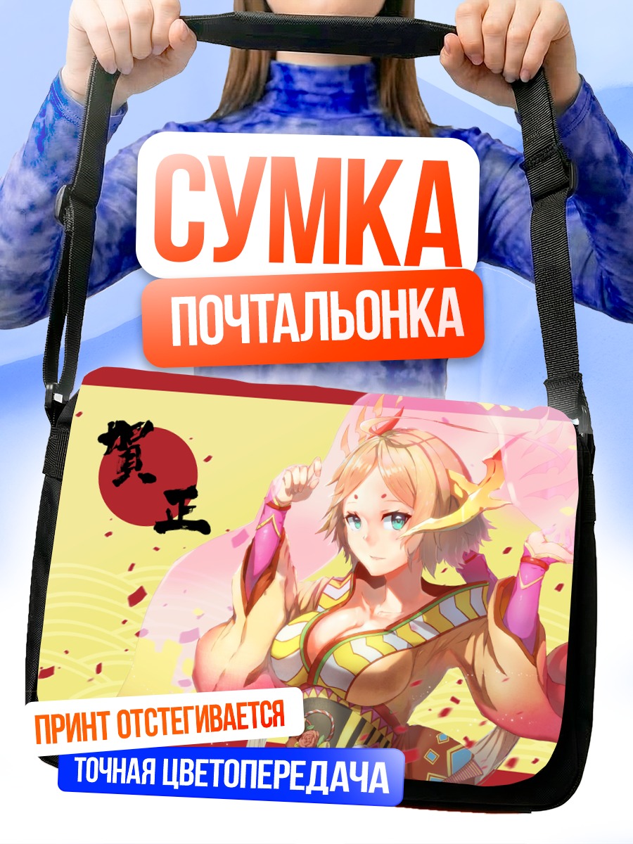 Сумка-почтальонка Канна в лучах
