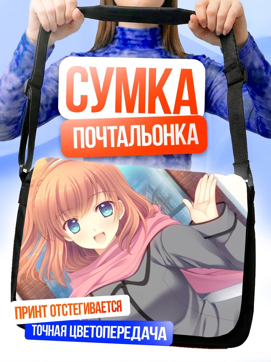 Сумка-почтальонка Николетт Планшет в шарфе
