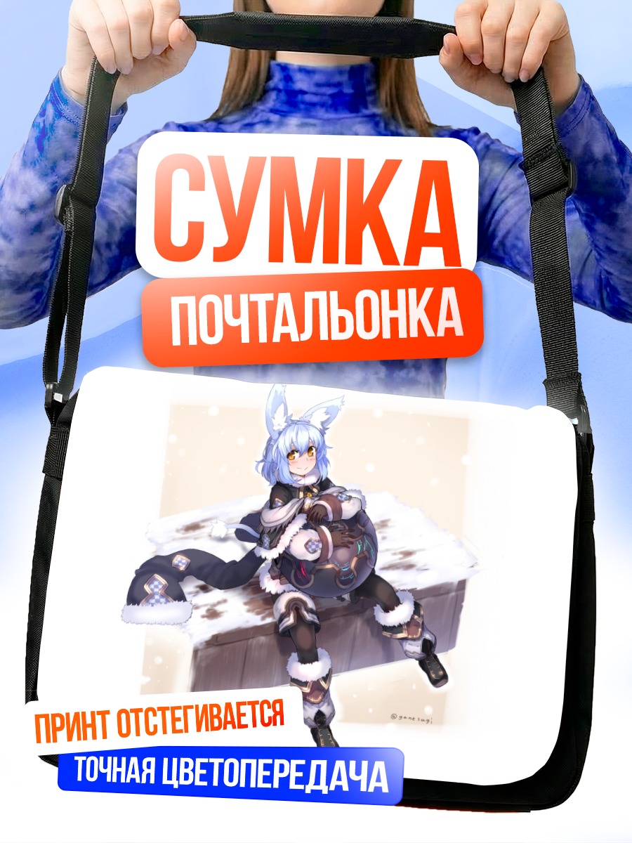 Сумка-почтальонка Зимняя девушка-заяц