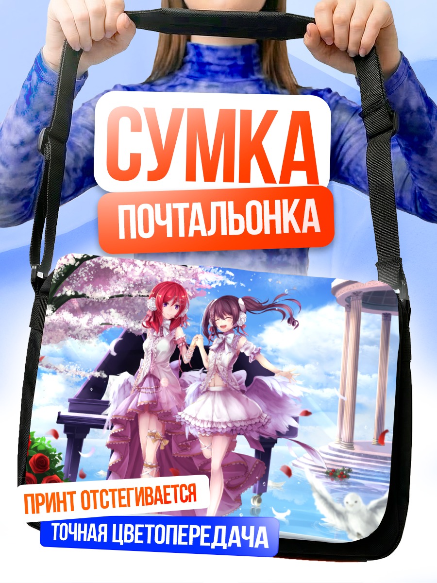 Сумка-почтальонка Маки и Нико в сакуре