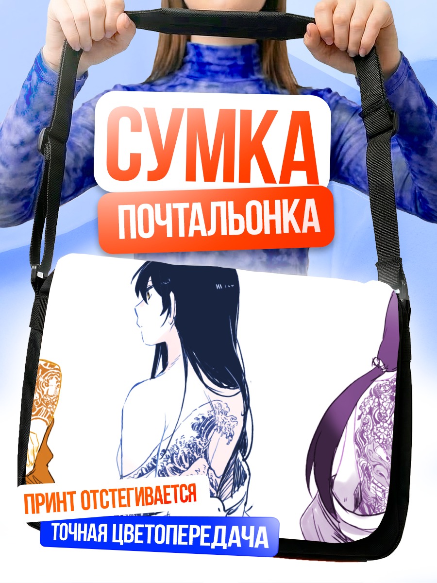 Сумка-почтальонка Рин, Уми и Нозоми