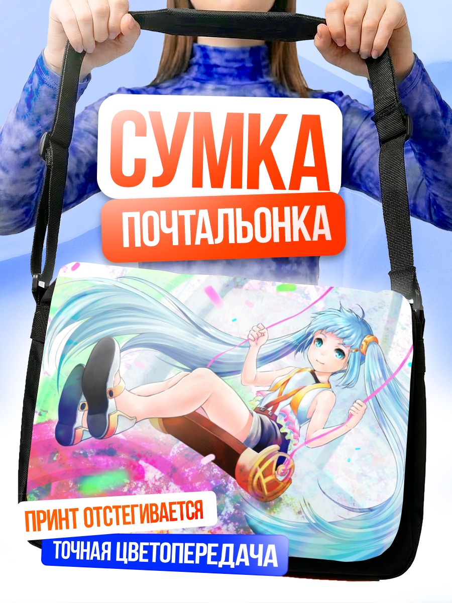 Сумка-почтальонка Мику Хацунэ в красках