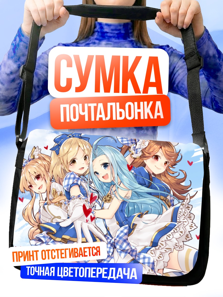Сумка-почтальонка Джита и подруги