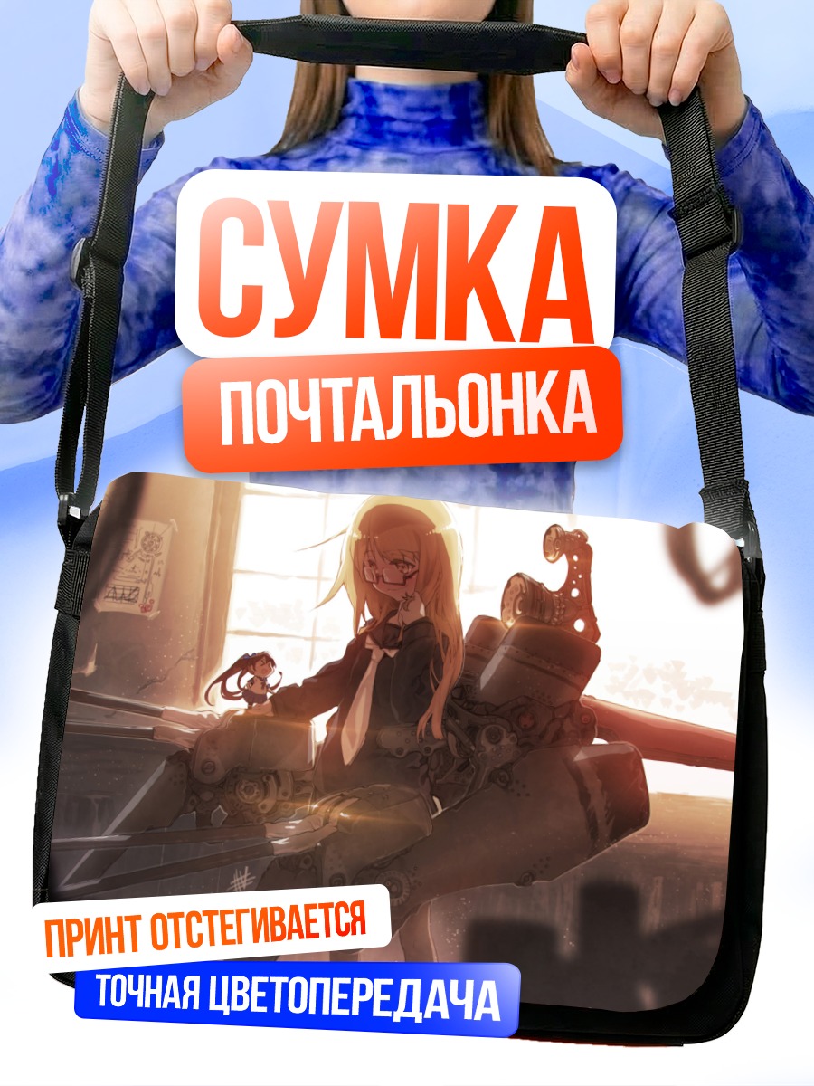 Сумка-почтальонка Фейри в лучах солнца