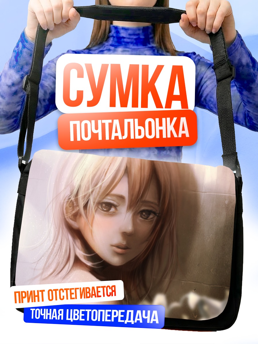Сумка-почтальонка Нежный взгляд