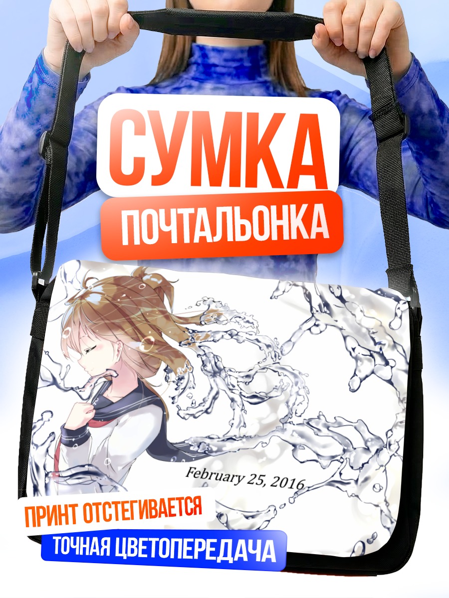 Сумка-почтальонка Инадзума в брызгах