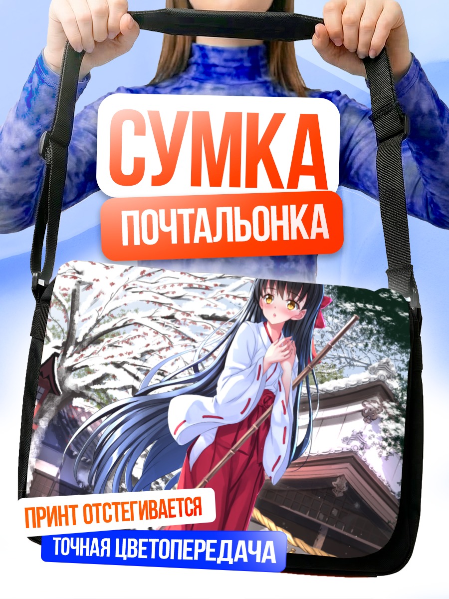 Сумка-почтальонка Мико в снегах