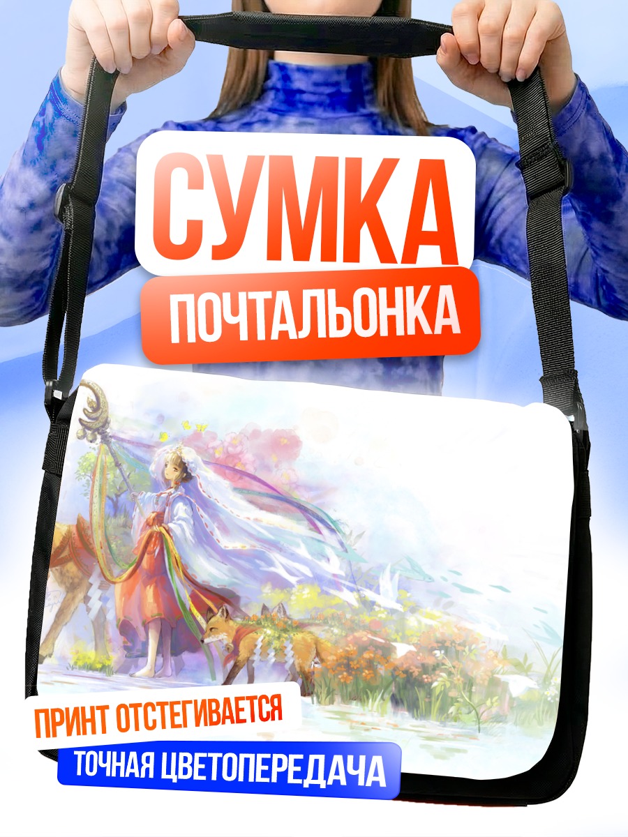 Сумка-почтальонка Дух в японских одеждах