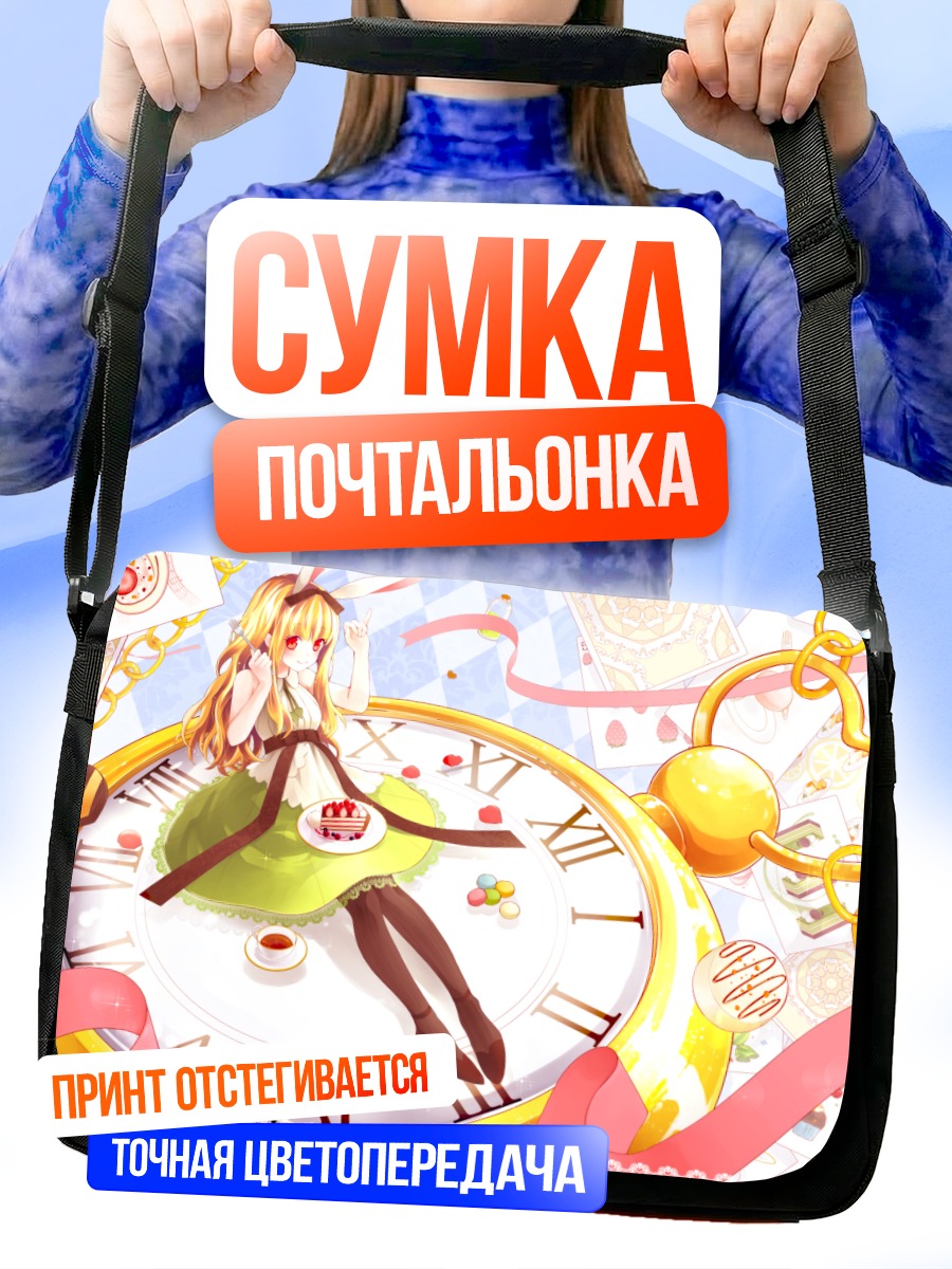 Сумка-почтальонка Зайка с тортом