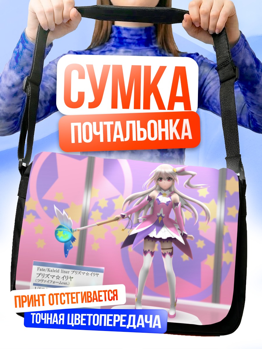 Сумка-почтальонка Илиясфиль фон Эйнсберн