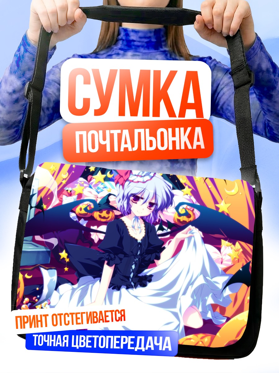 Сумка-почтальонка Ремилия Скарлет в тыквах