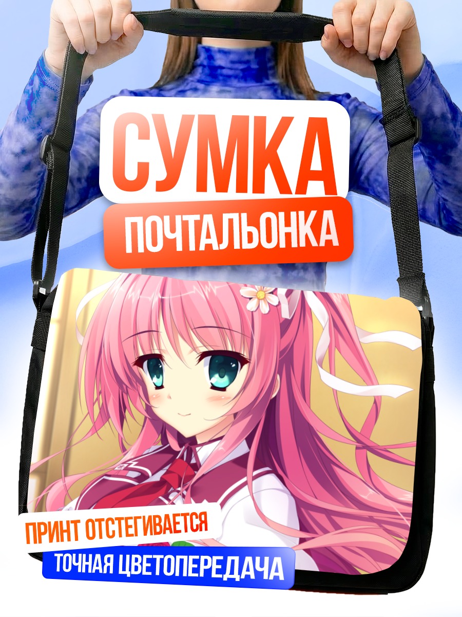 Сумка-почтальонка Девушка с розами