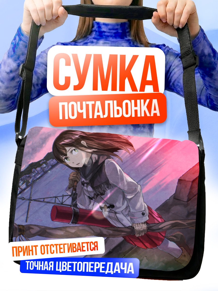 Сумка-почтальонка Акаги в полете
