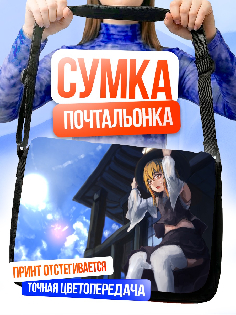 Сумка-почтальонка Сувако Мория на солнце