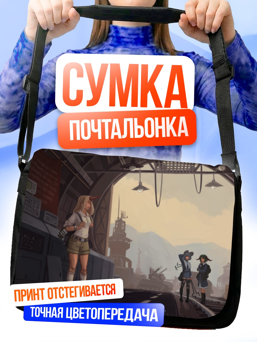 Сумка-почтальонка Хосигума Юги в ангаре