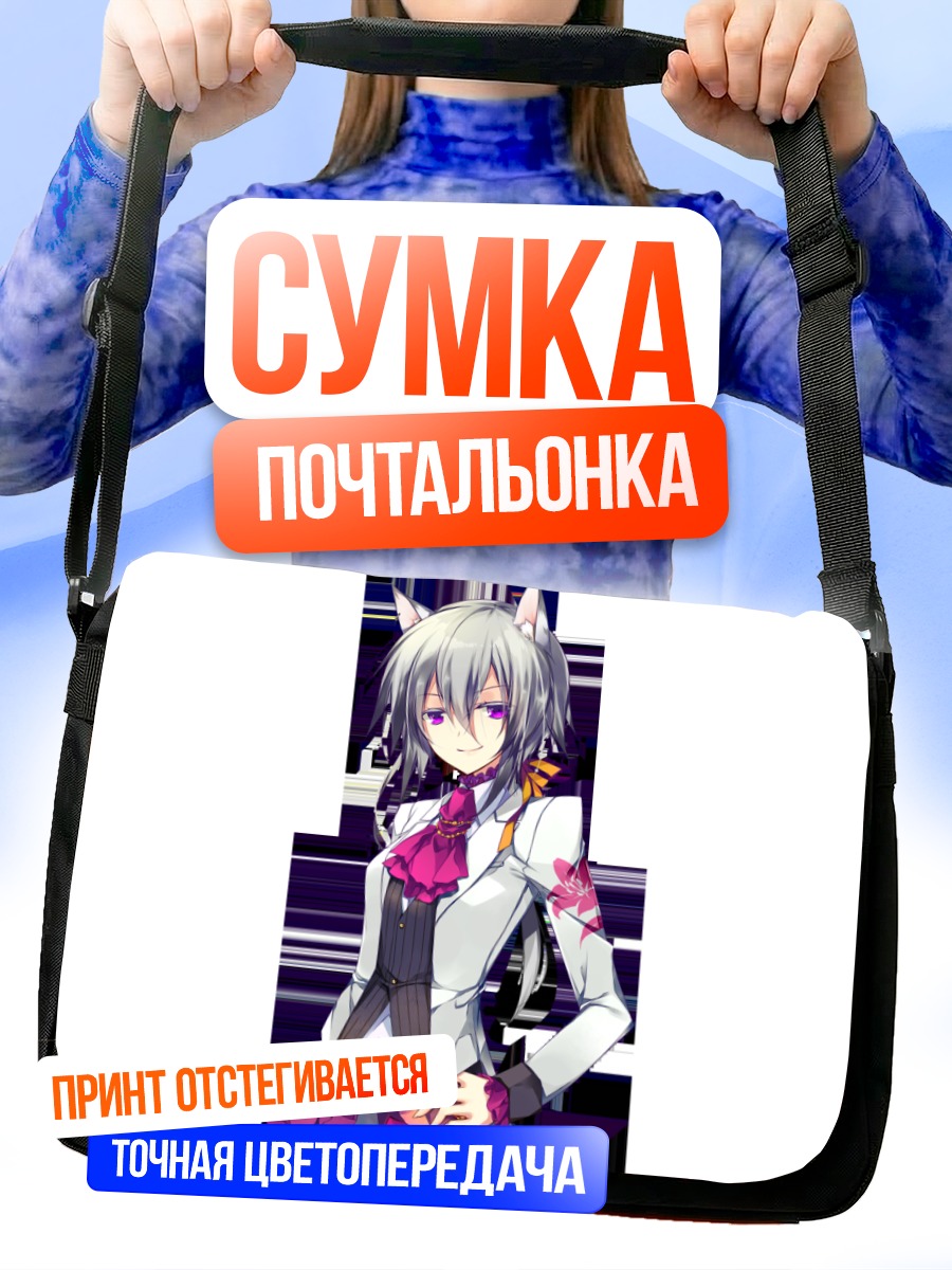 Сумка-почтальонка Рион в костюме
