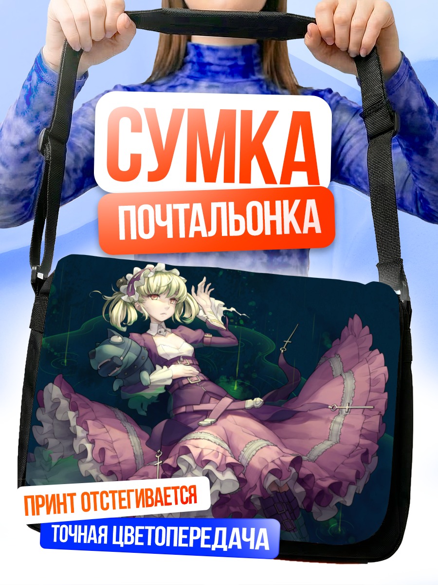Сумка-почтальонка Шери в платье