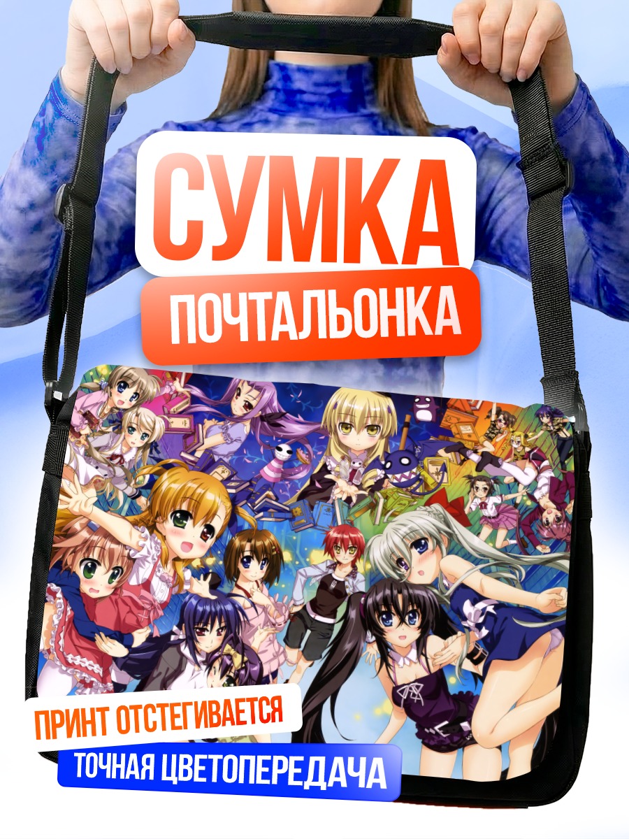 Сумка-почтальонка Магическая девушка Наноха