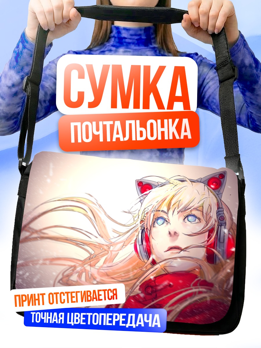 Сумка-почтальонка Блондинка в наушниках
