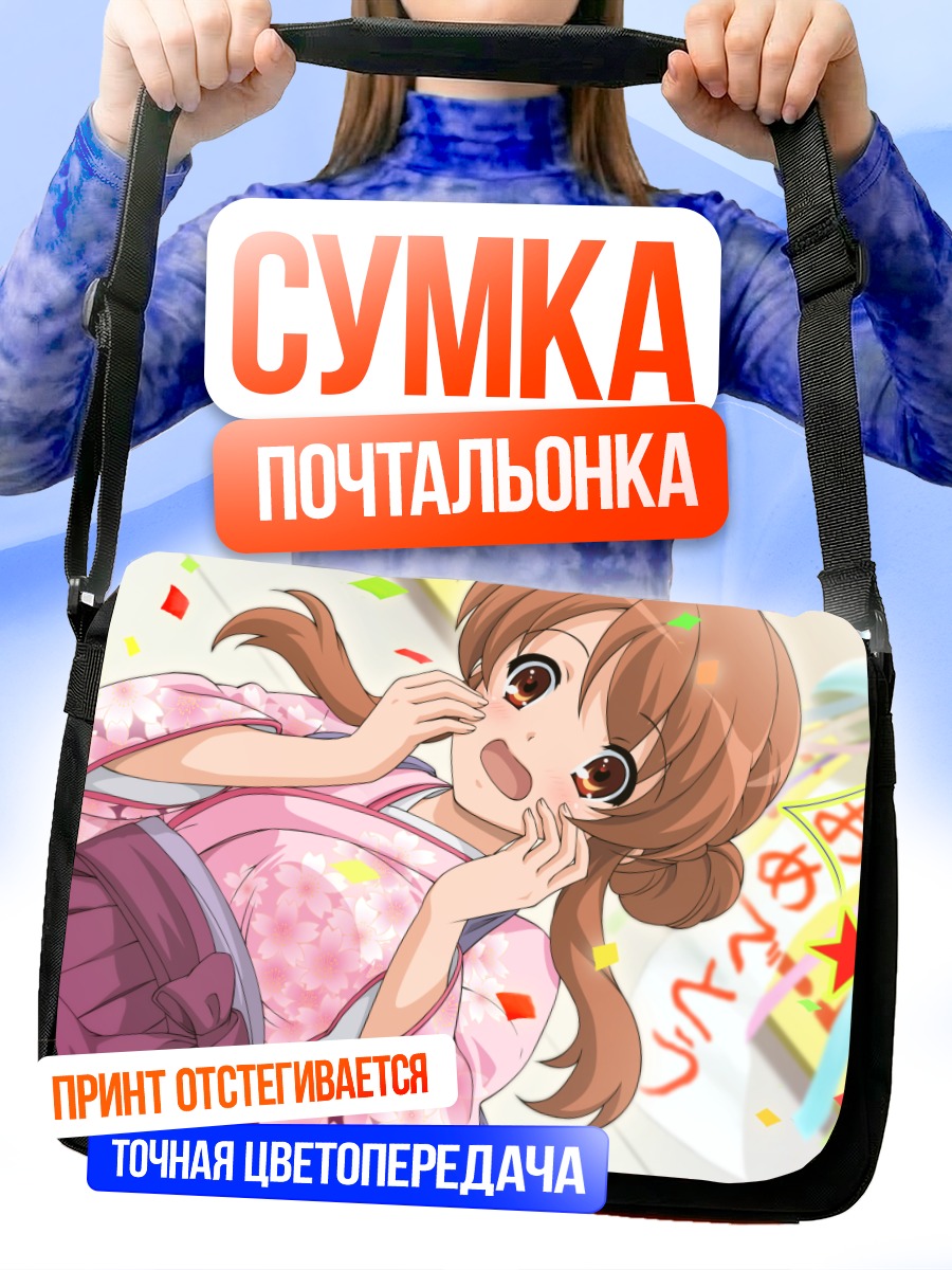 Сумка-почтальонка Микуру Асахина в кимоно