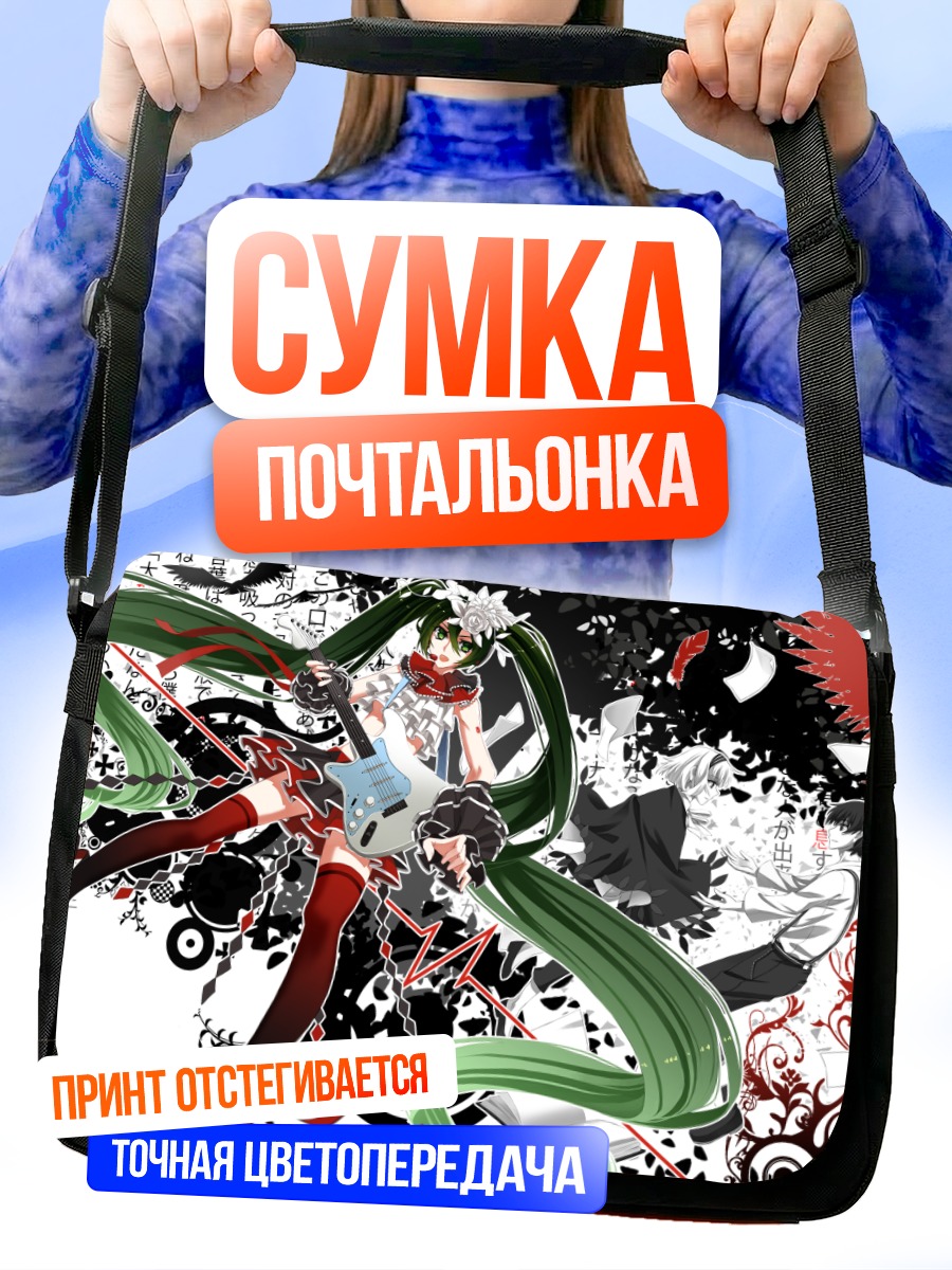 Сумка-почтальонка Мику Хацунэ с гитарой