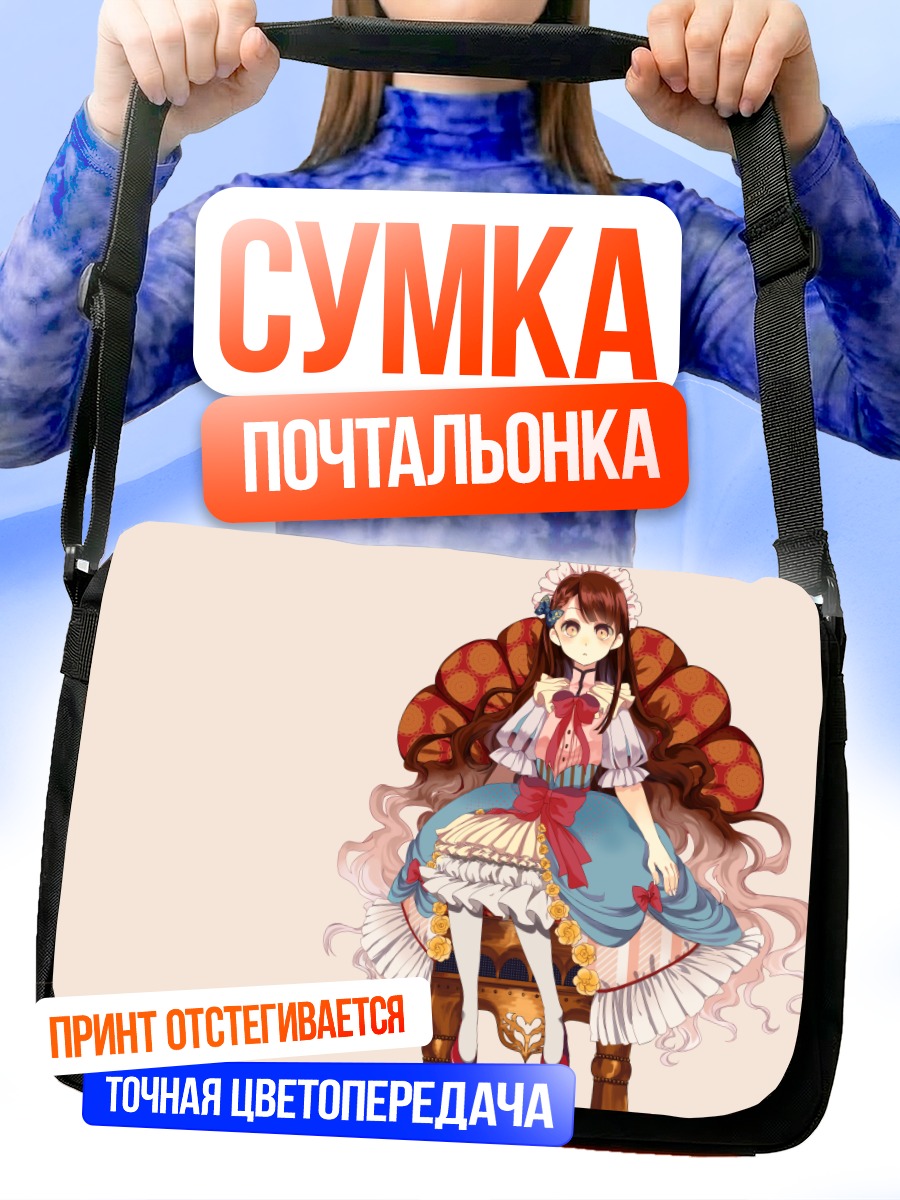 Сумка-почтальонка Девушка в платье