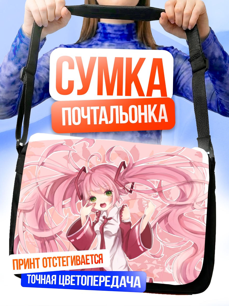 Сумка-почтальонка Мику Хацунэ в сакуре