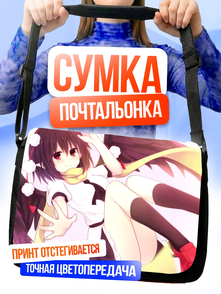 Сумка-почтальонка Ая Шамеймару в полете