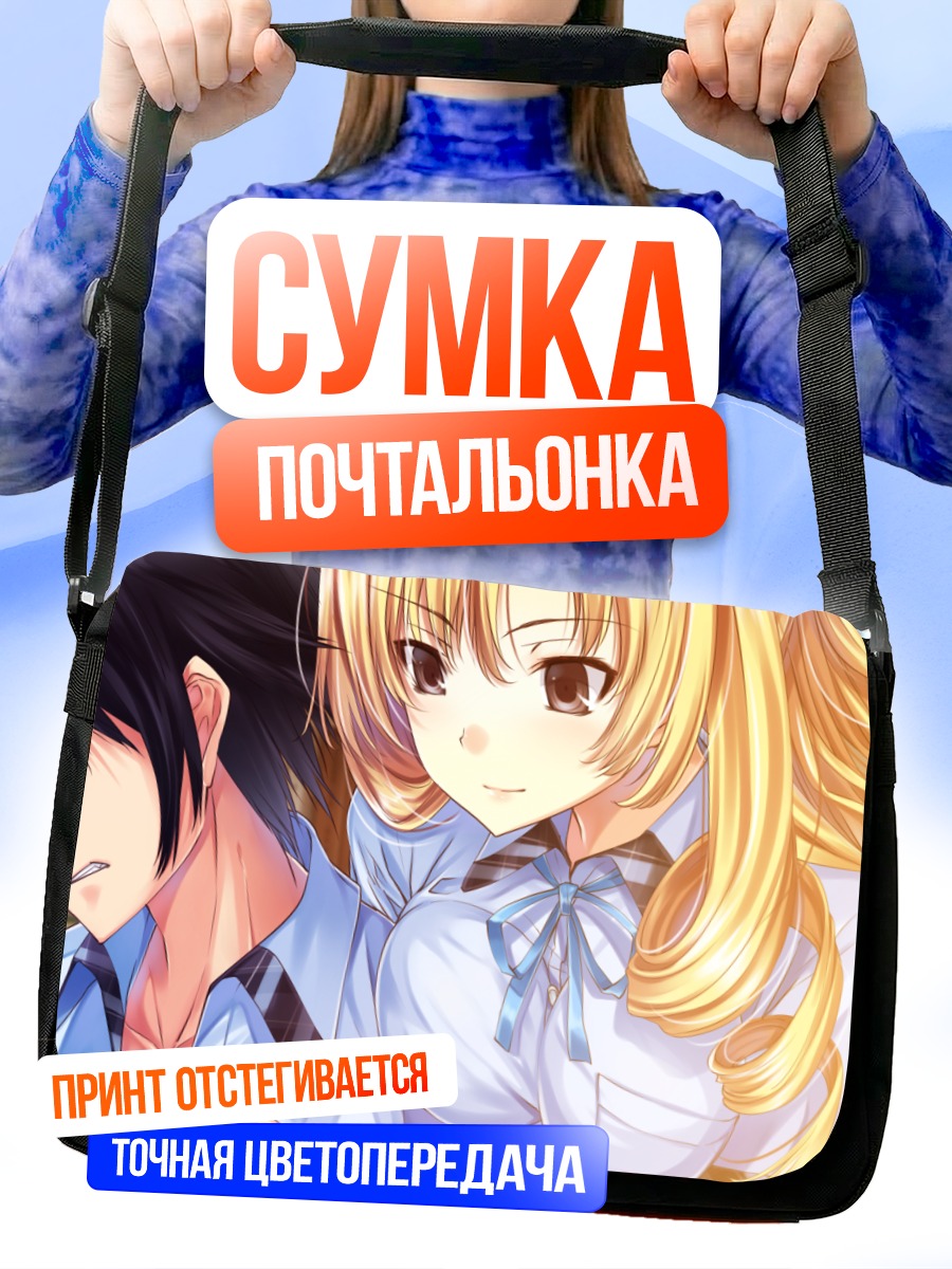 Сумка-почтальонка Ран Наруко в школе